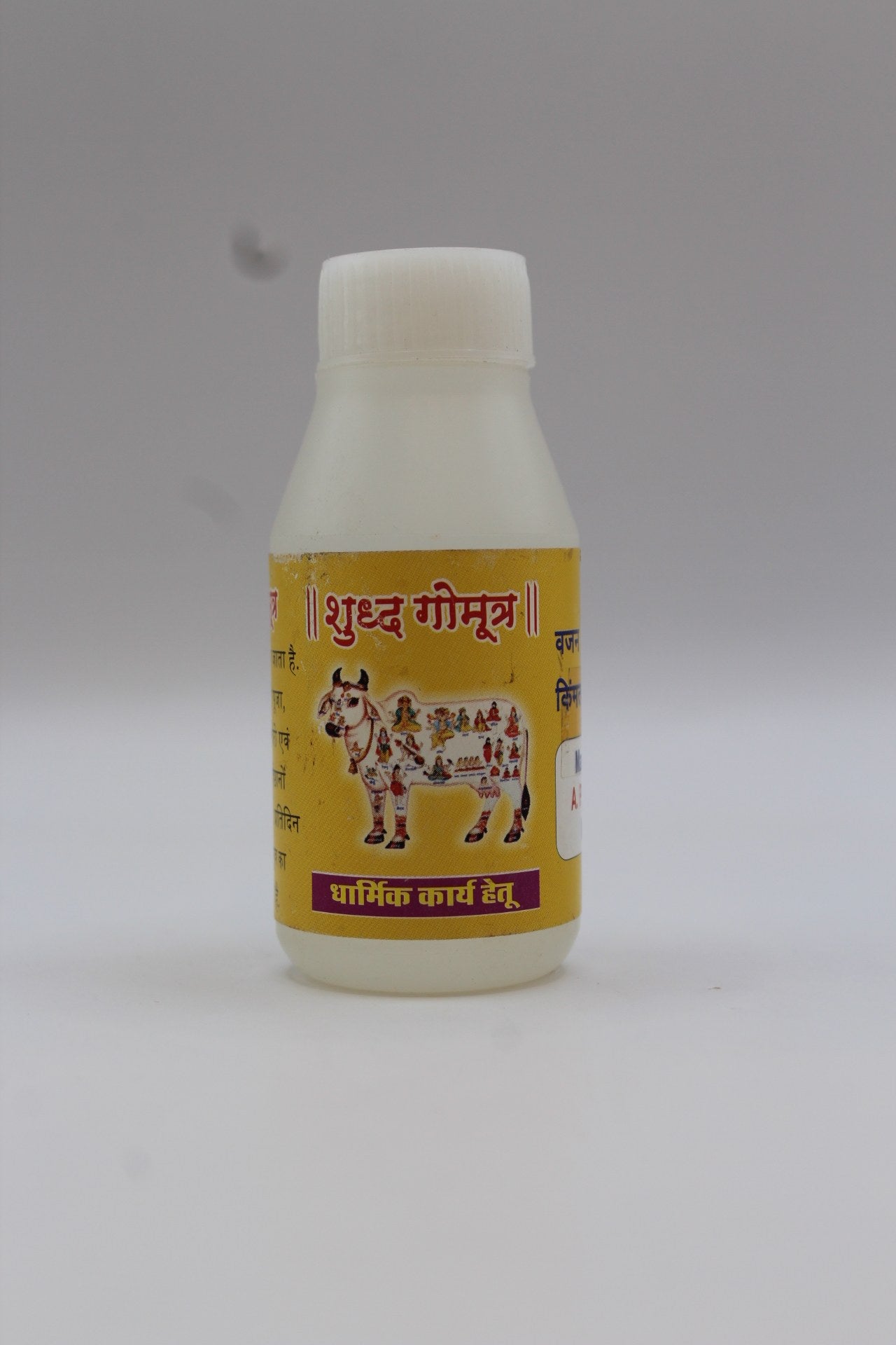 Gomutra for pooja in 50ml, 250ml and 500ml bottles